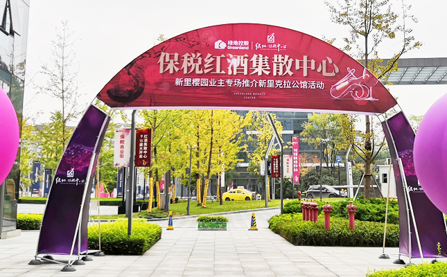 重慶紅酒批發市場 重慶紅酒批發市場