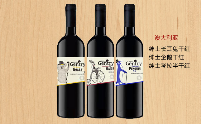 重慶紅酒批發市場 重慶紅酒批發市場