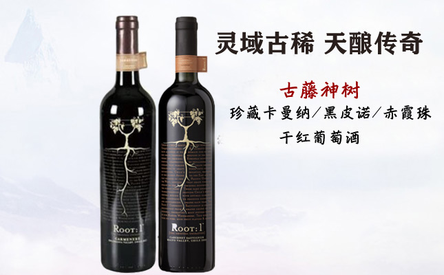 古藤神樹(shù)珍藏卡曼納干紅葡萄酒 古藤神樹(shù)珍藏卡曼納干紅葡萄酒