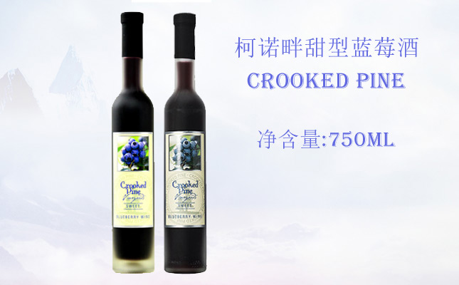 柯諾畔甜型藍莓酒 柯諾畔甜型藍莓酒