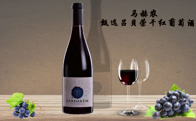 馬赫農佳達美獨立甄選限量呂貝榮干紅葡萄酒 馬赫農佳達美獨立甄選限量呂貝榮干紅葡萄酒