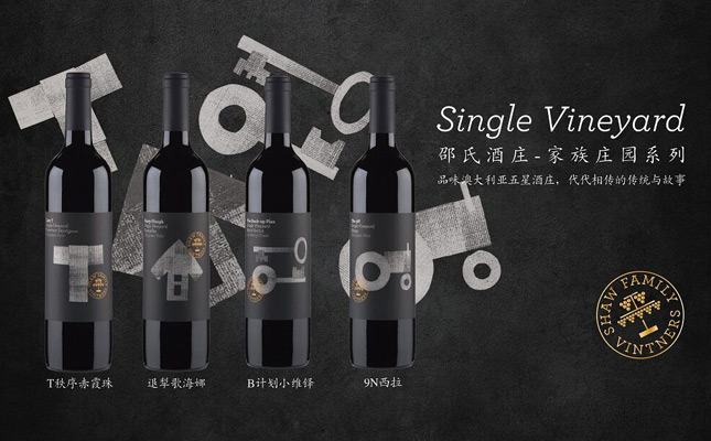 福特9N西拉干紅葡萄酒