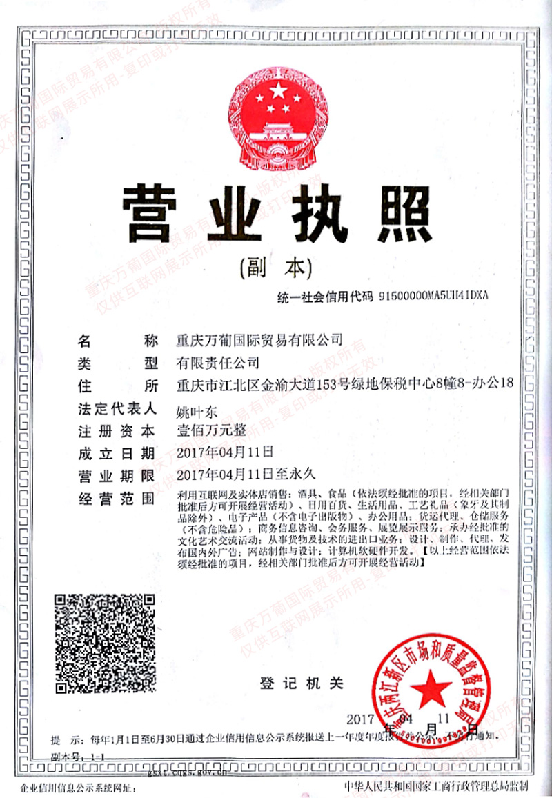 重慶紅酒批發(fā)市場