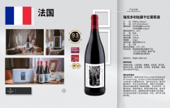 瑞克多利枯藤干紅葡萄酒 瑞克多利酒莊 Rectorie