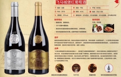 飛馬城堡紅葡萄酒金標銀標 法國AOC級米內瓦產區