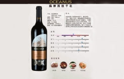 海神西拉干紅葡萄酒價格口感 麥克拉倫谷Oceanus