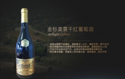 金標美景干紅葡萄酒 法國朗格多克產區AOC酒莊