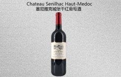 塞尼雅克城堡干紅葡萄酒 森尼艾克酒莊干紅葡萄酒