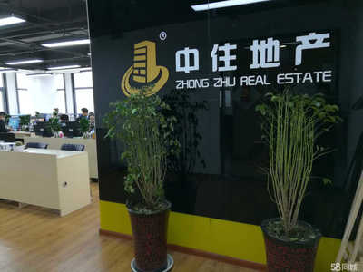 濟南中住信誠房地產經紀 專業服務，誠信為本